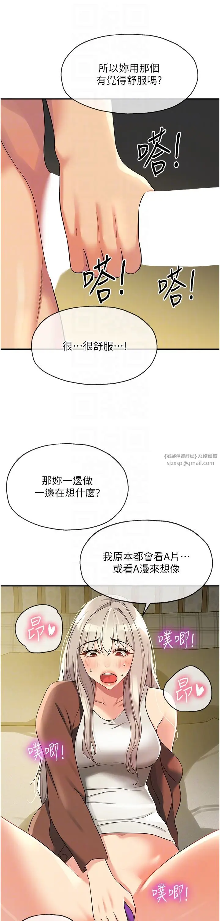 漫画《洞洞杂货店》第105话第34张图