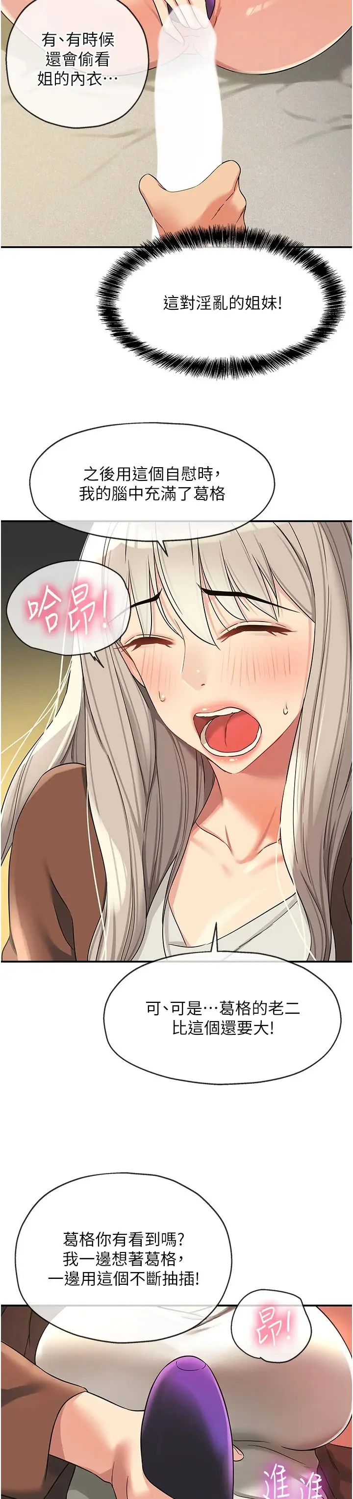 漫画《洞洞杂货店》第105话第35张图