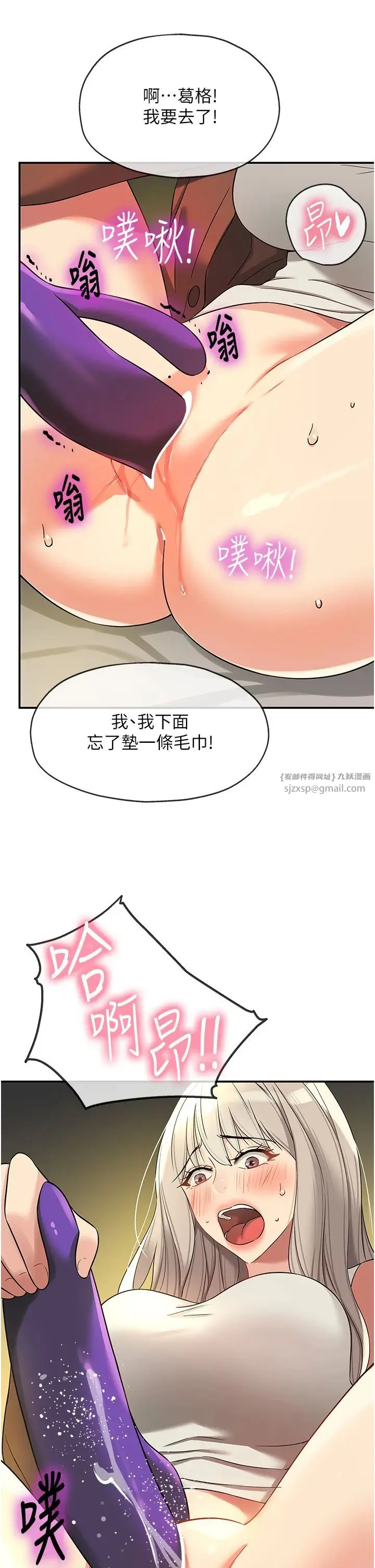 漫画《洞洞杂货店》第105话第37张图