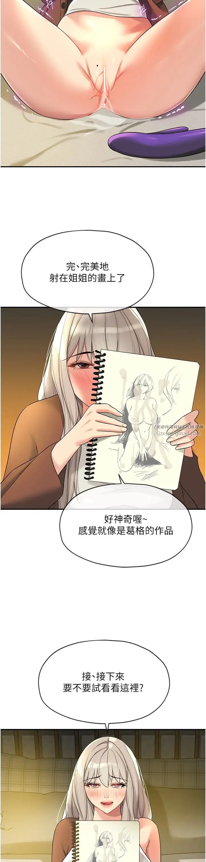 漫画《洞洞杂货店》第105话第40张图