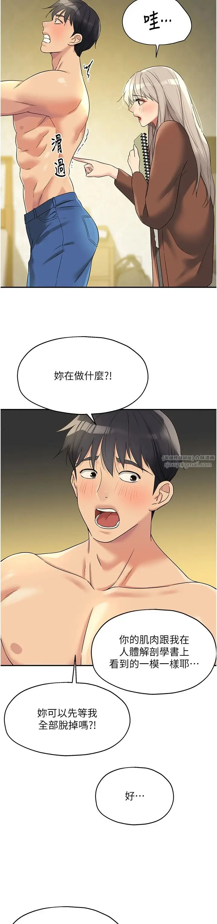 漫画《洞洞杂货店》第105话第7张图