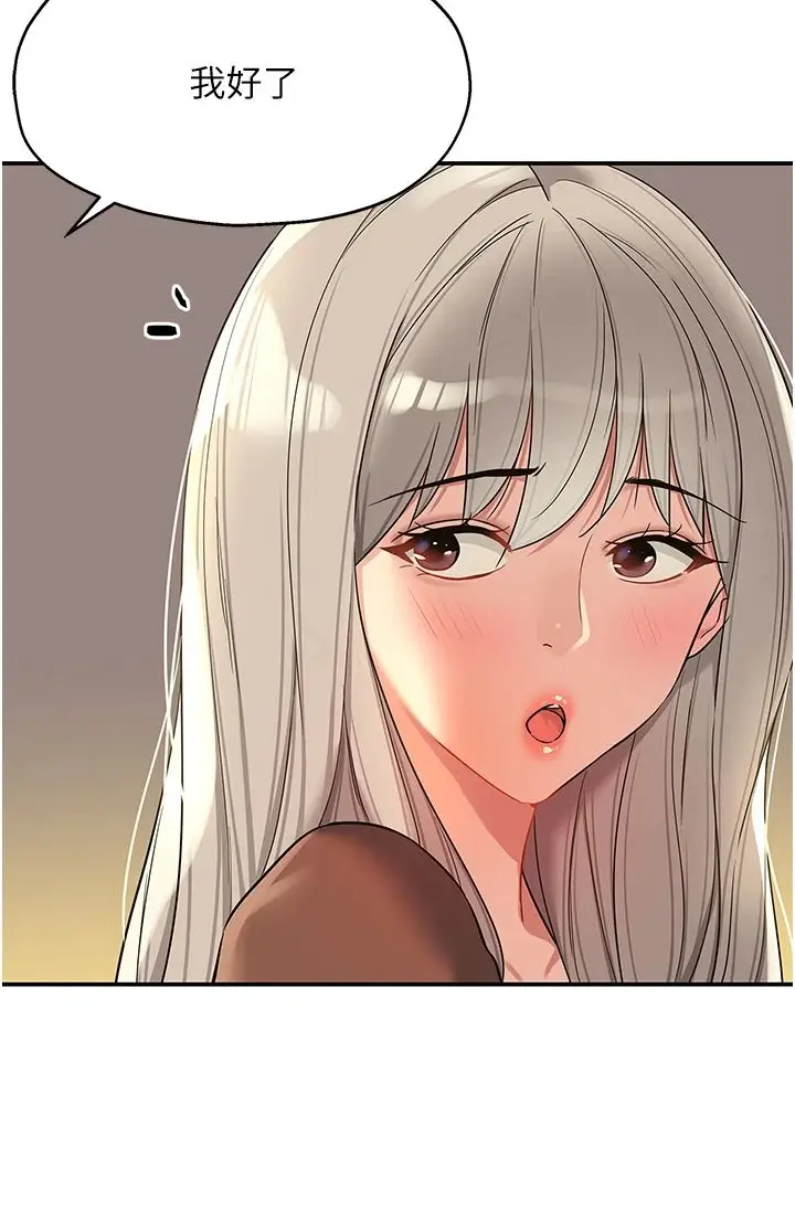 漫画《洞洞杂货店》第105话第8张图