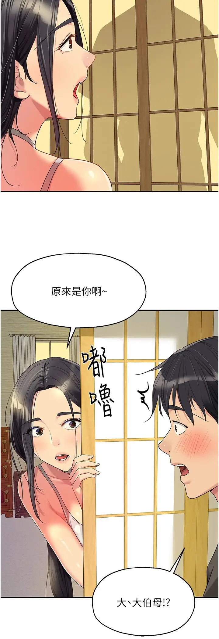 漫画《洞洞杂货店》第57话第12张图