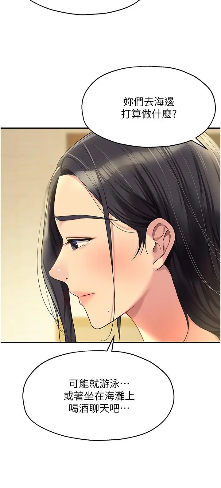 漫画《洞洞杂货店》第57话第20张图