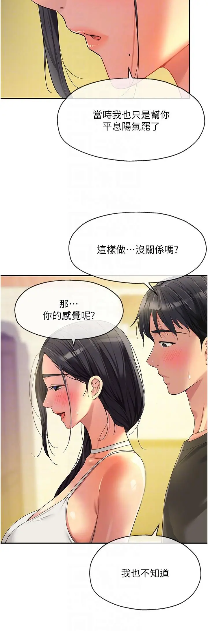 漫画《洞洞杂货店》第57话第28张图
