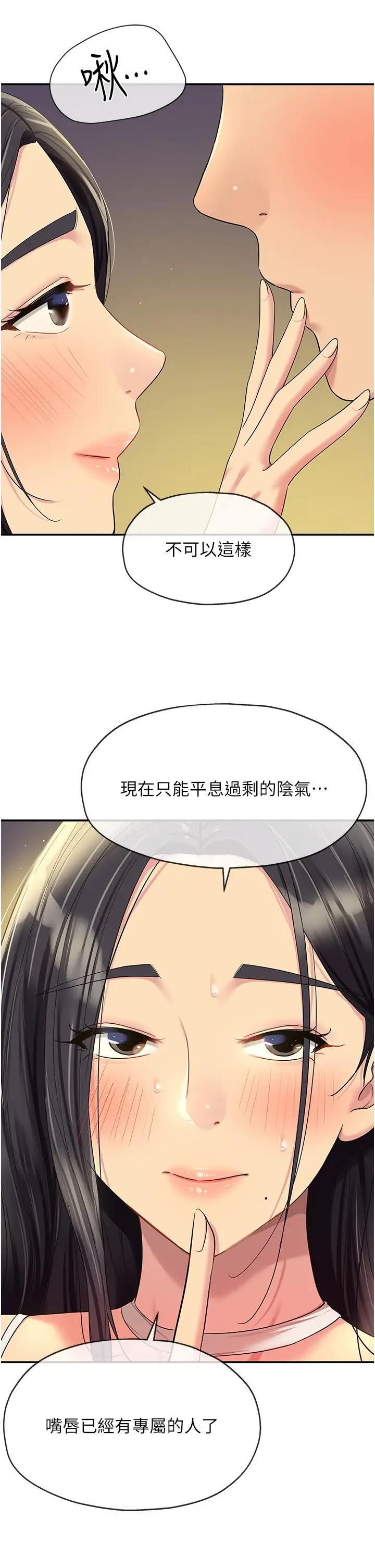 漫画《洞洞杂货店》第57话第33张图