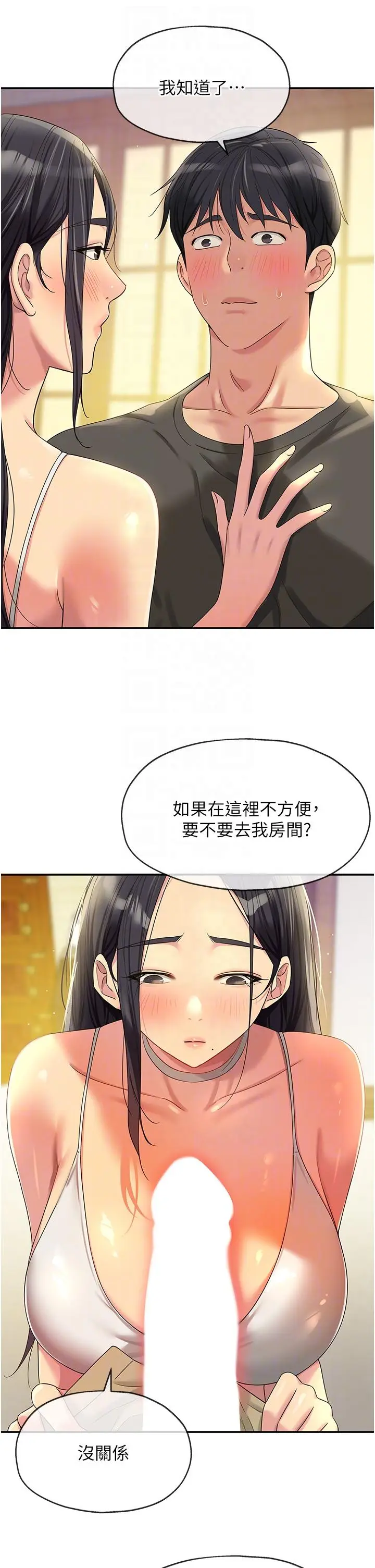 漫画《洞洞杂货店》第57话第34张图