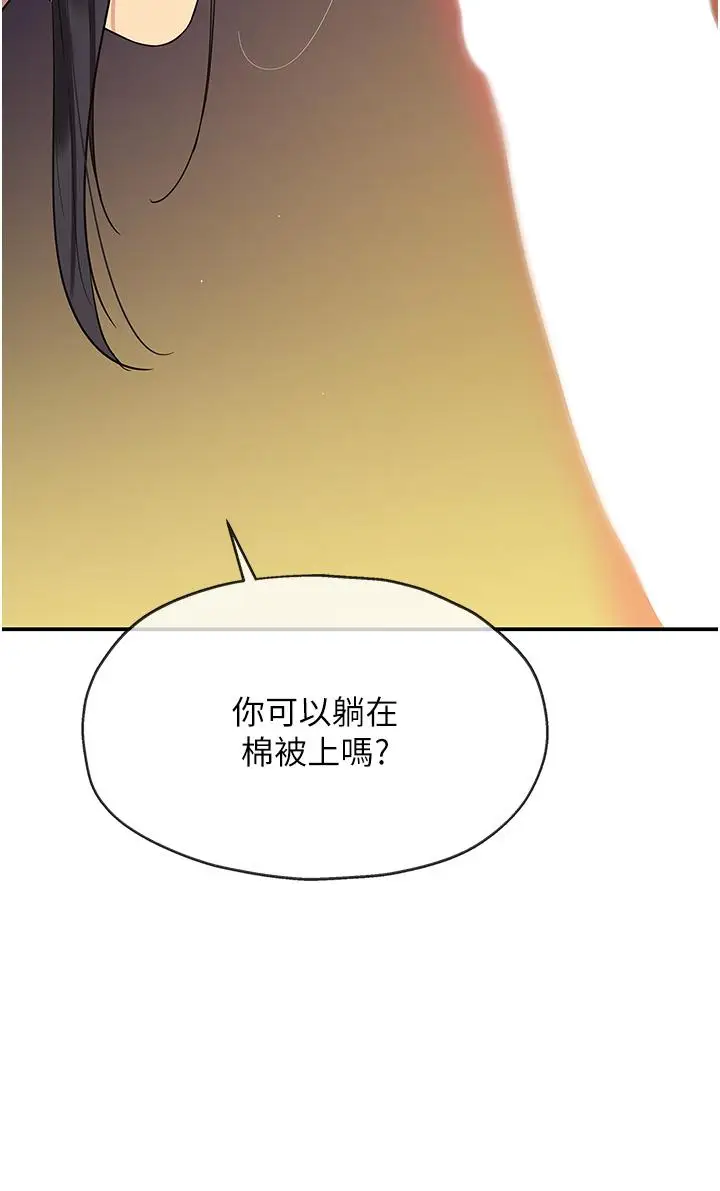 漫画《洞洞杂货店》第57话第36张图