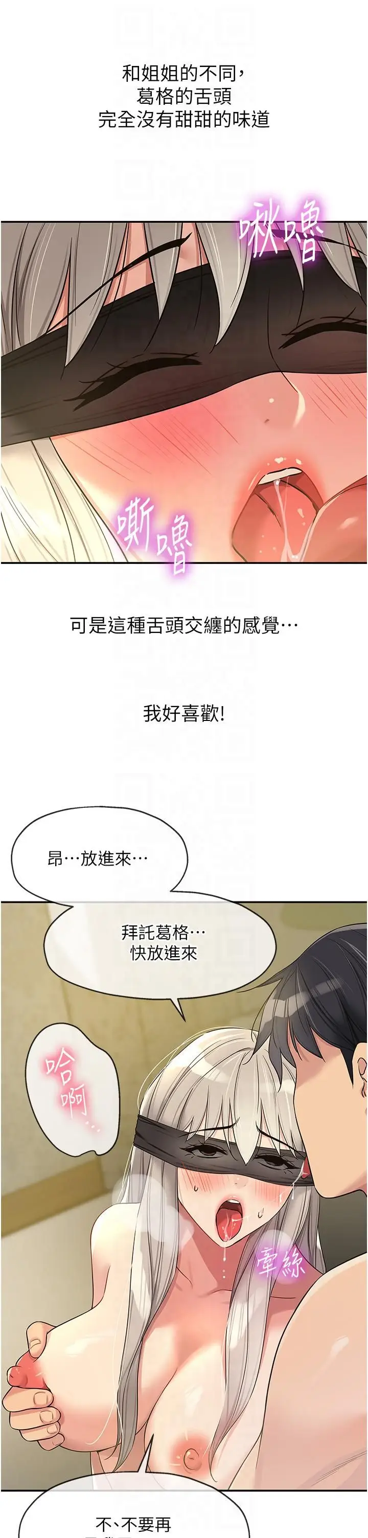 漫画《洞洞杂货店》第106话第13张图