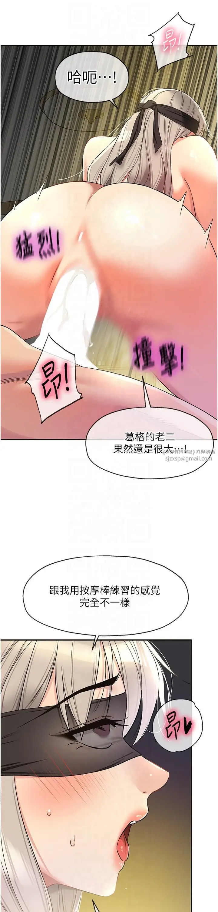 漫画《洞洞杂货店》第106话第17张图