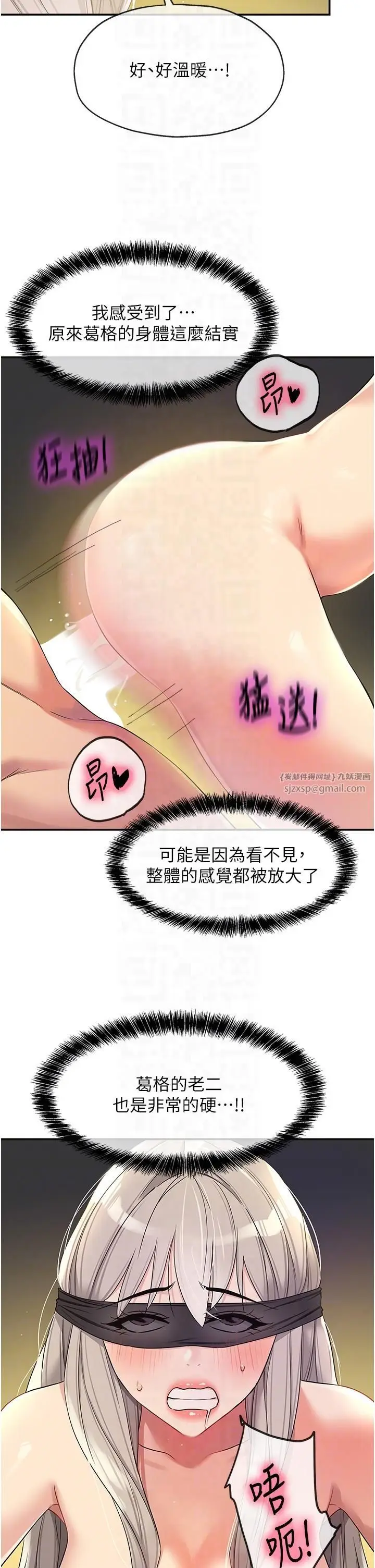 漫画《洞洞杂货店》第106话第18张图