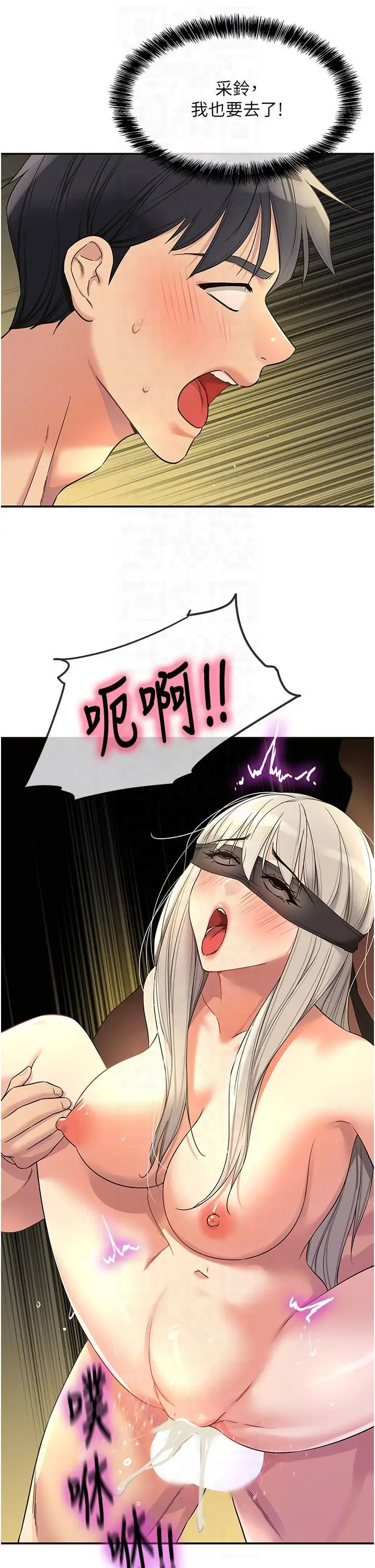 漫画《洞洞杂货店》第106话第28张图