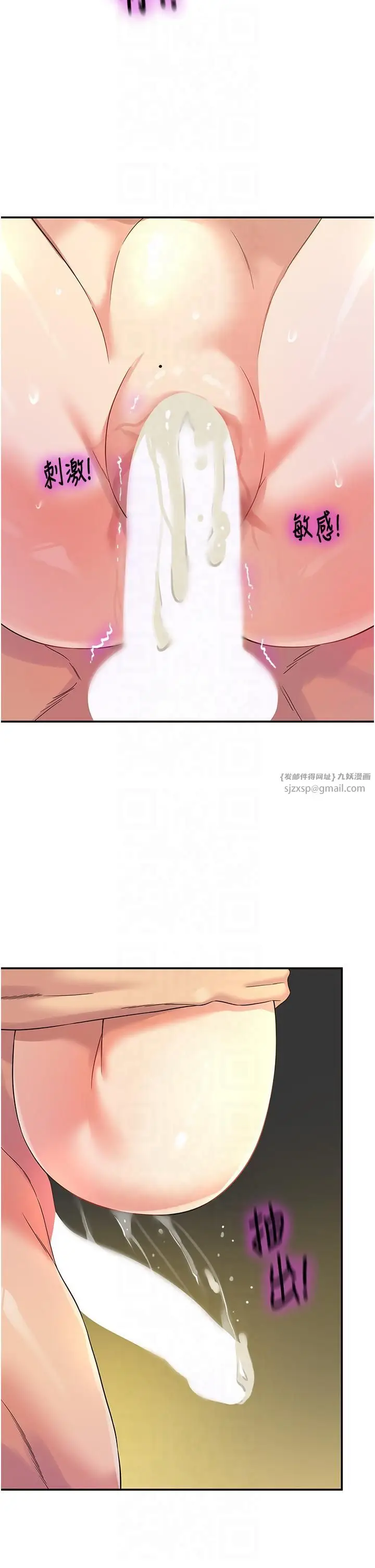 漫画《洞洞杂货店》第106话第29张图