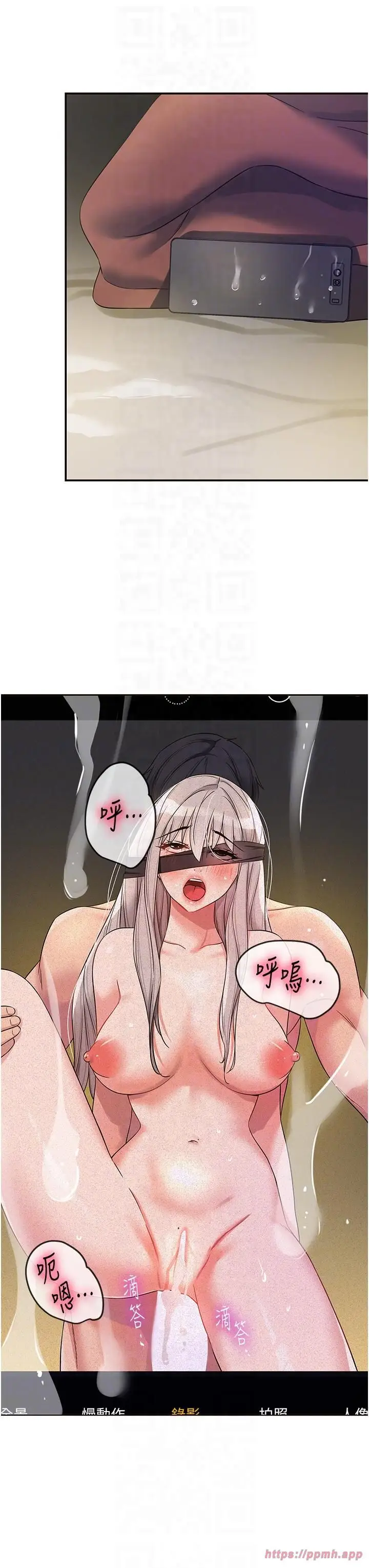 漫画《洞洞杂货店》第106话第30张图