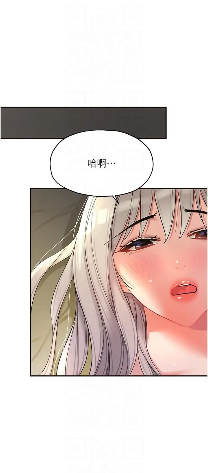漫画《洞洞杂货店》第106话第31张图