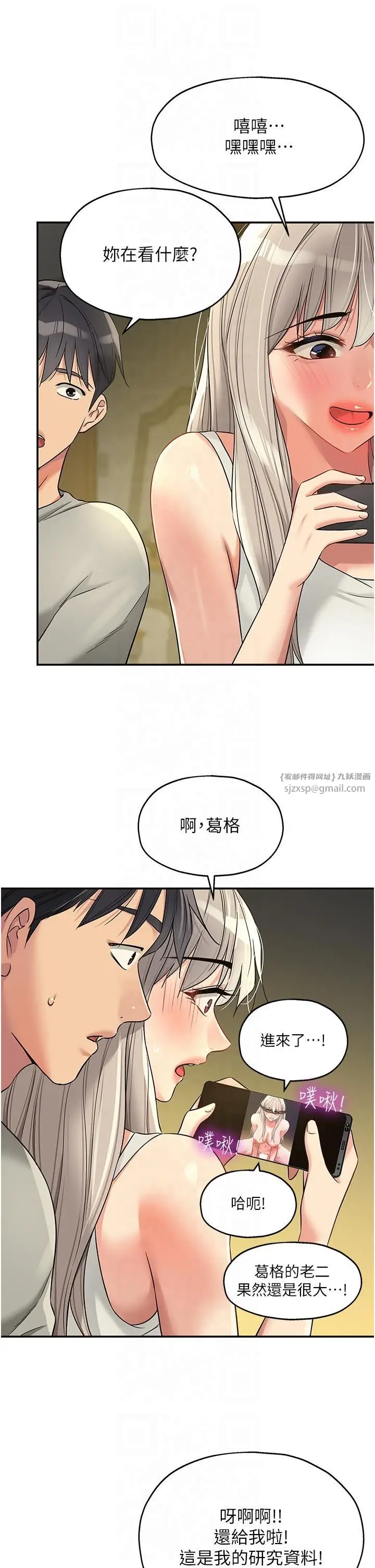 漫画《洞洞杂货店》第106话第33张图
