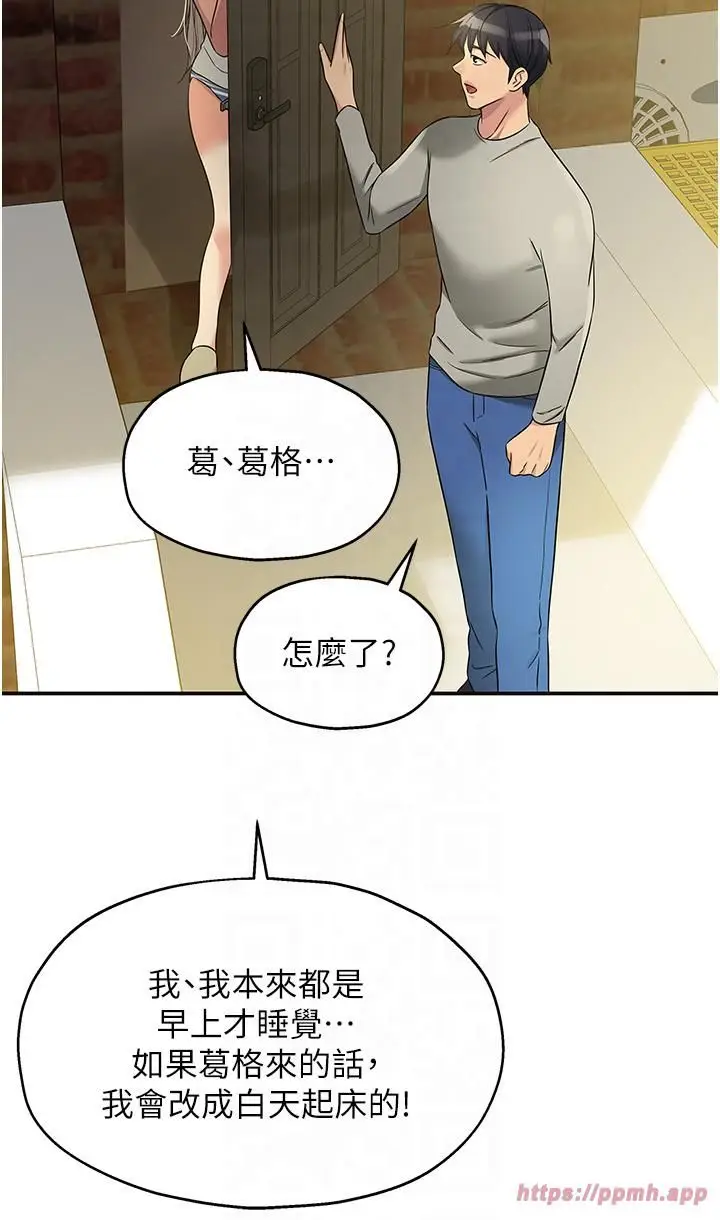 漫画《洞洞杂货店》第106话第35张图