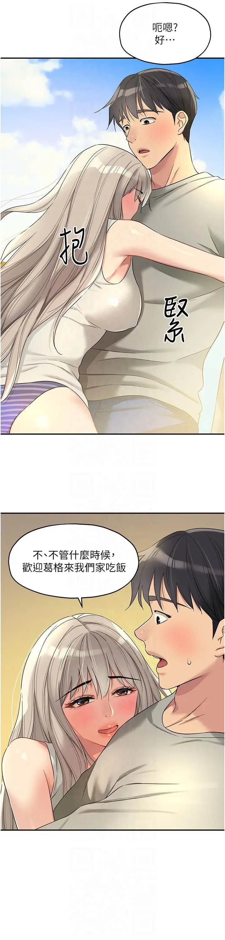 漫画《洞洞杂货店》第106话第36张图