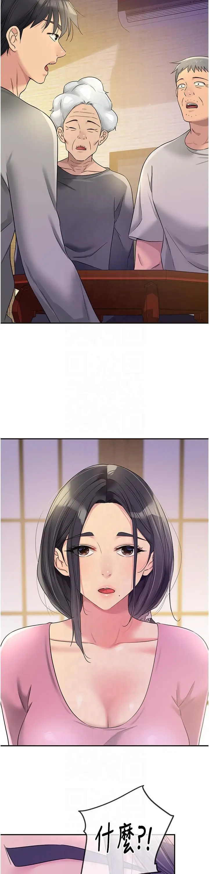 漫画《洞洞杂货店》第106话第39张图