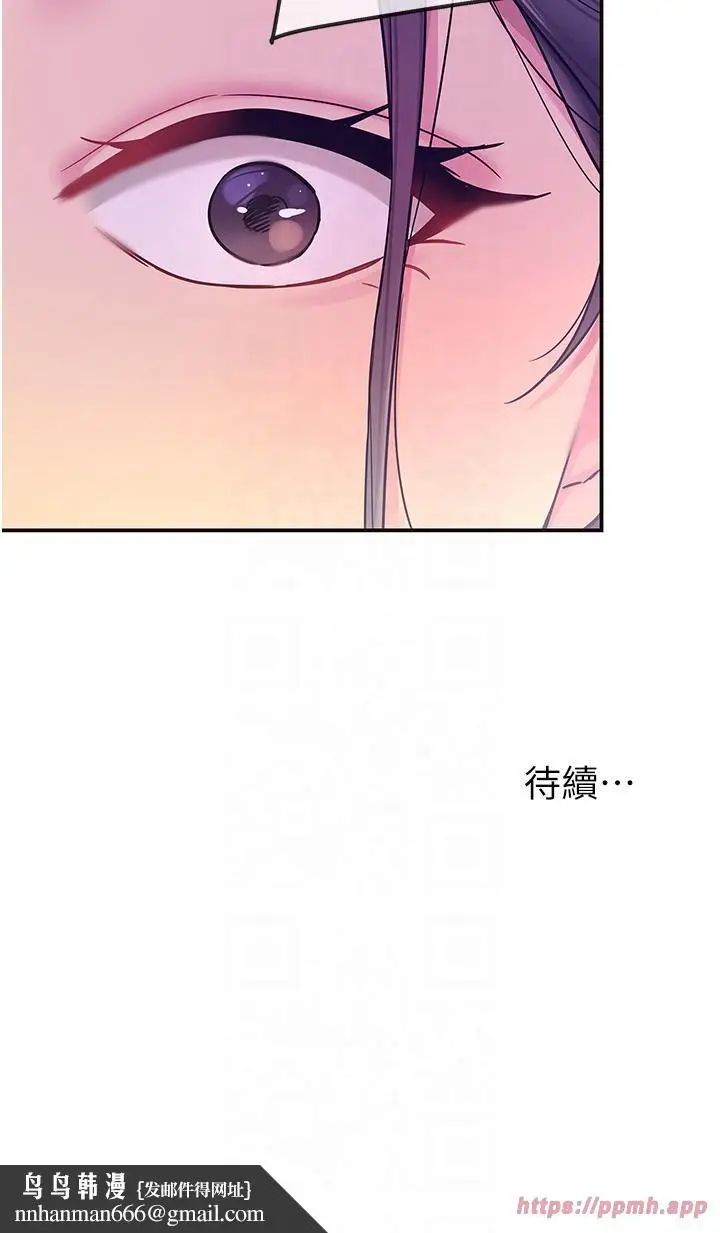 漫画《洞洞杂货店》第106话第40张图