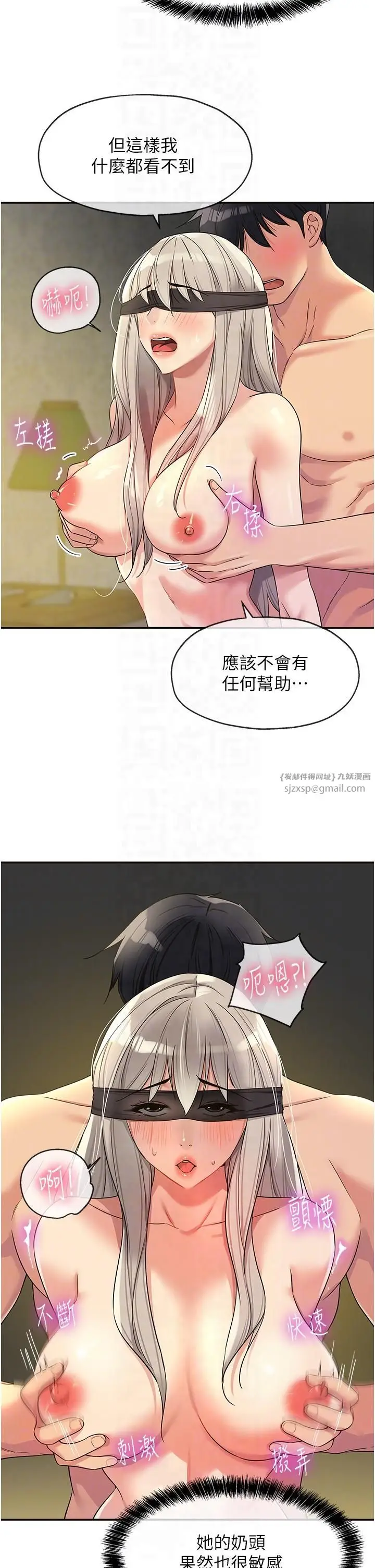 漫画《洞洞杂货店》第106话第6张图