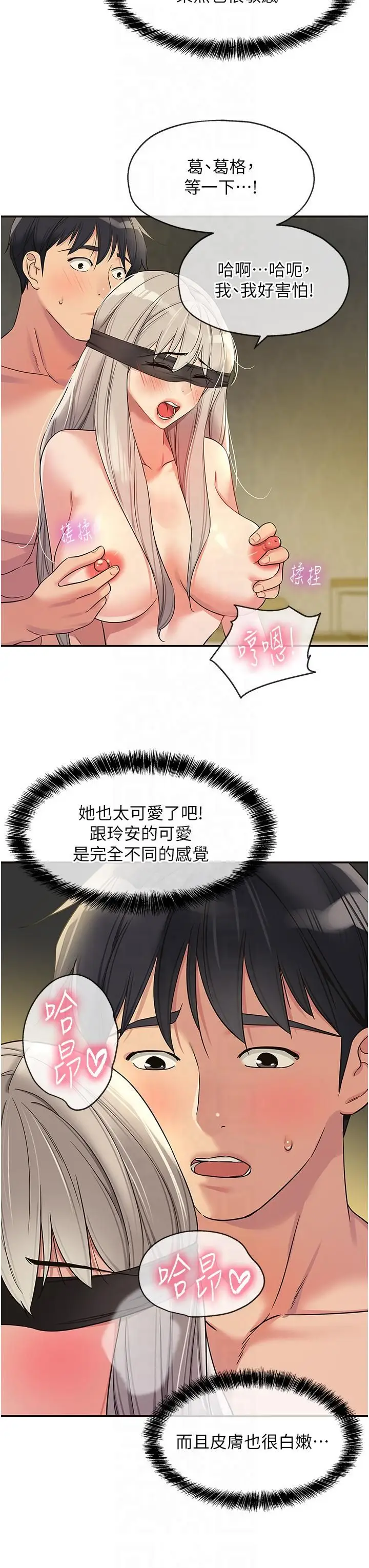漫画《洞洞杂货店》第106话第7张图