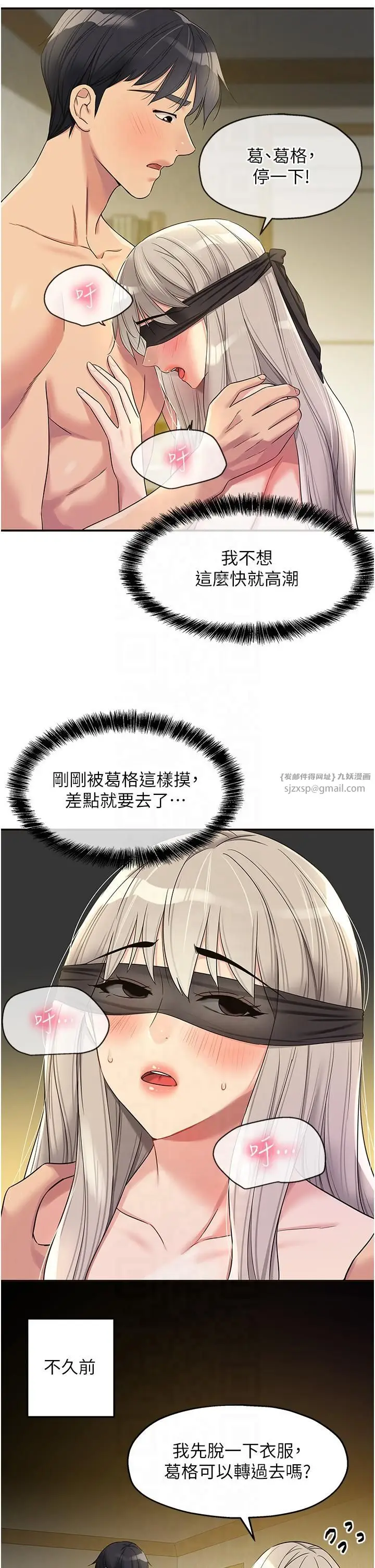 漫画《洞洞杂货店》第106话第9张图