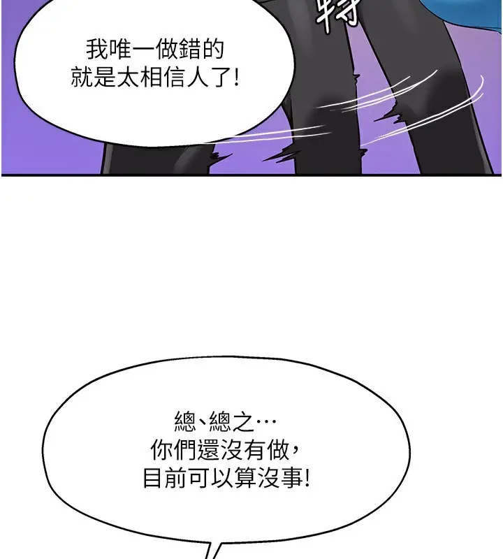 漫画《洞洞杂货店》第134话第100张图