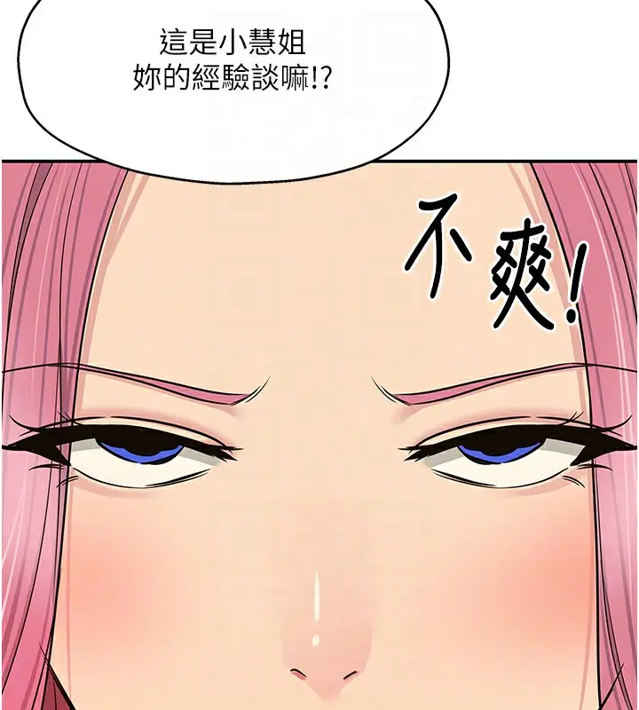 漫画《洞洞杂货店》第134话第103张图