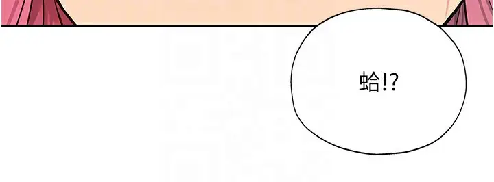 漫画《洞洞杂货店》第134话第104张图