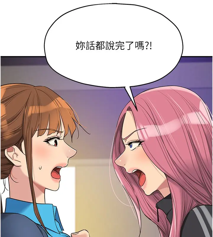 漫画《洞洞杂货店》第134话第105张图
