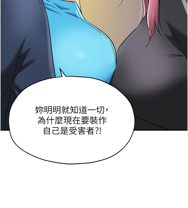 漫画《洞洞杂货店》第134话第106张图