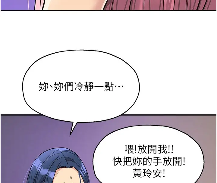 漫画《洞洞杂货店》第134话第108张图