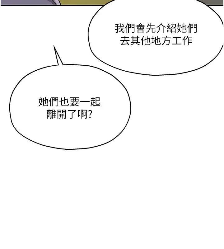 漫画《洞洞杂货店》第134话第11张图