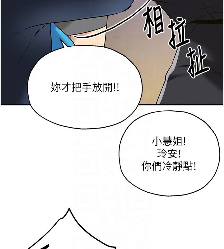 漫画《洞洞杂货店》第134话第110张图