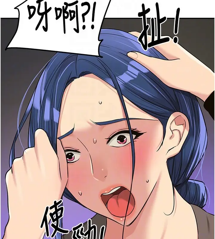 漫画《洞洞杂货店》第134话第111张图