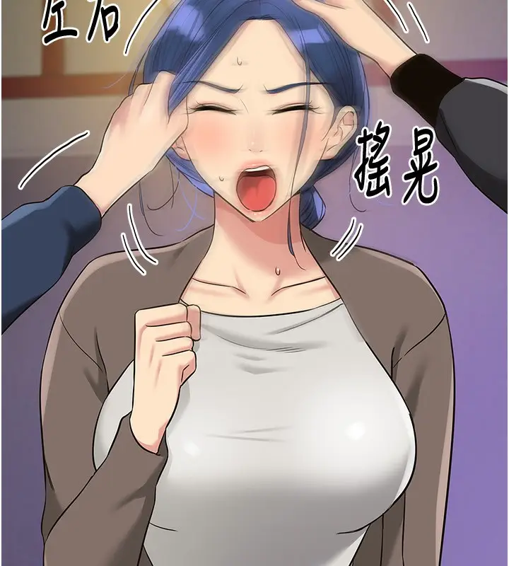 漫画《洞洞杂货店》第134话第113张图