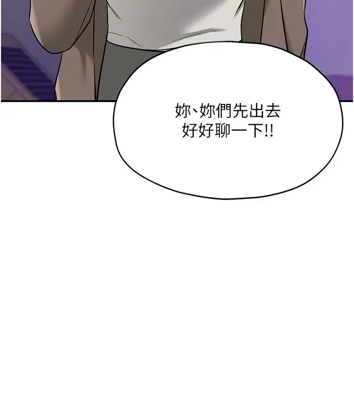 漫画《洞洞杂货店》第134话第114张图