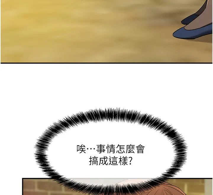 漫画《洞洞杂货店》第134话第116张图