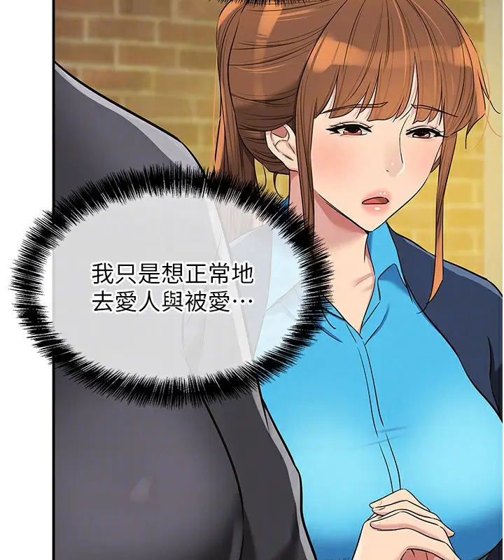 漫画《洞洞杂货店》第134话第117张图