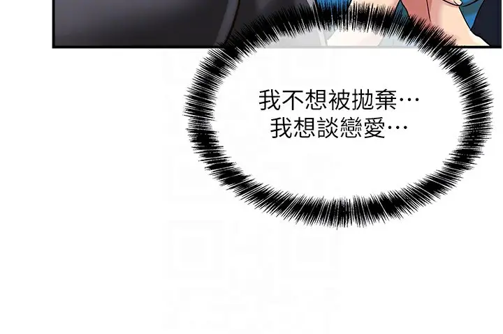 漫画《洞洞杂货店》第134话第118张图