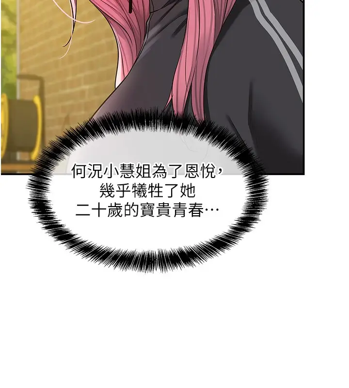 漫画《洞洞杂货店》第134话第120张图