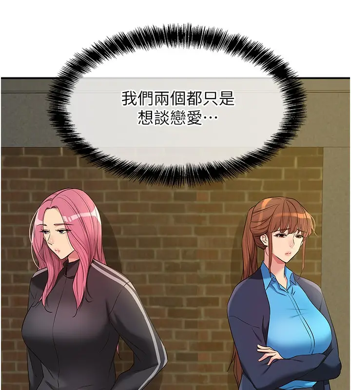 漫画《洞洞杂货店》第134话第121张图