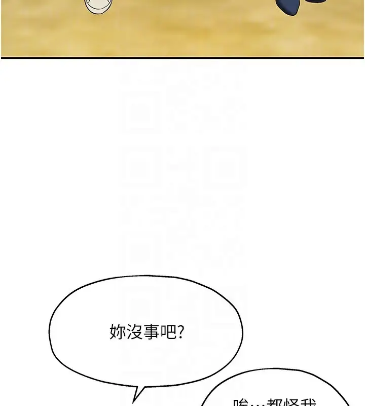 漫画《洞洞杂货店》第134话第123张图