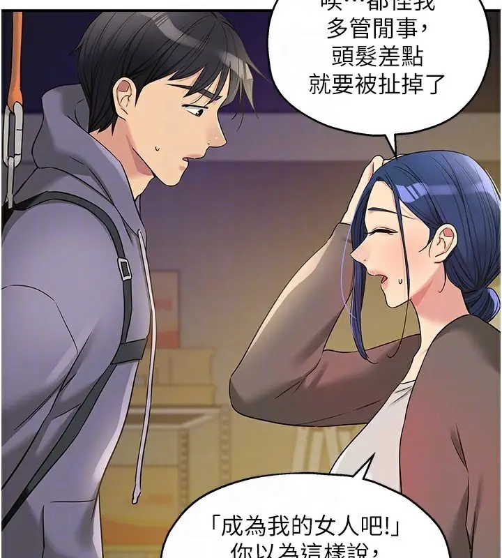 漫画《洞洞杂货店》第134话第124张图