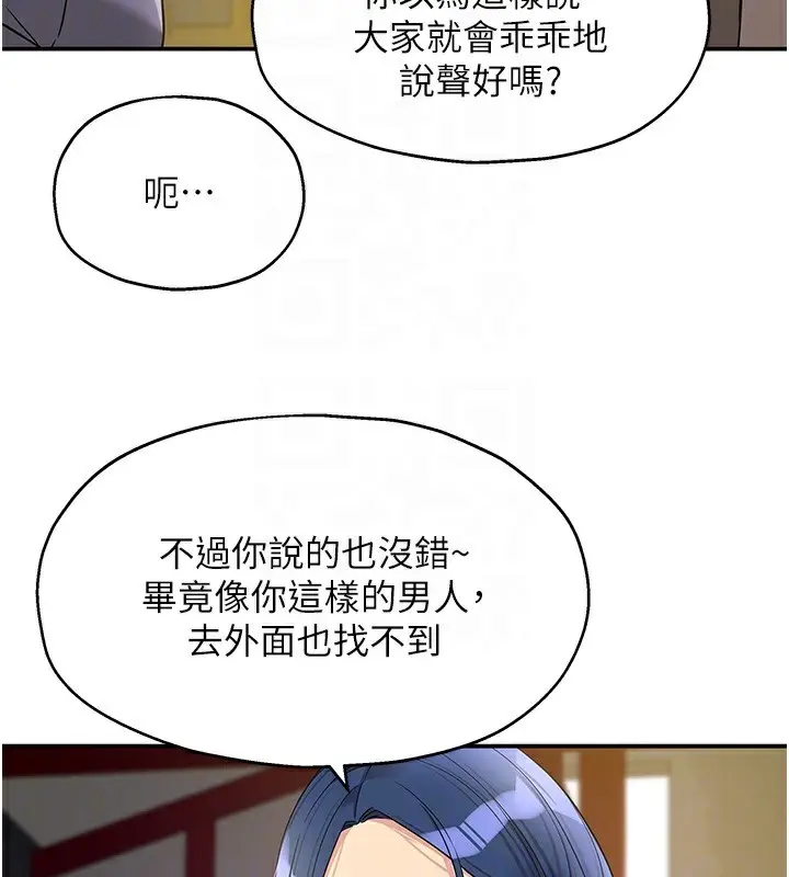 漫画《洞洞杂货店》第134话第125张图