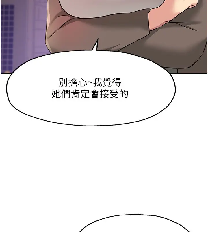 漫画《洞洞杂货店》第134话第127张图