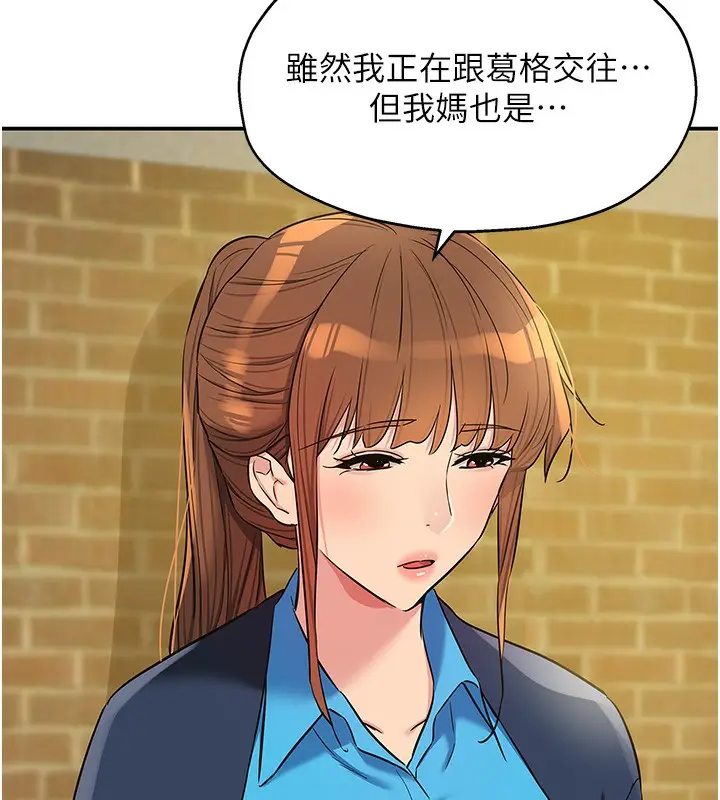 漫画《洞洞杂货店》第134话第128张图