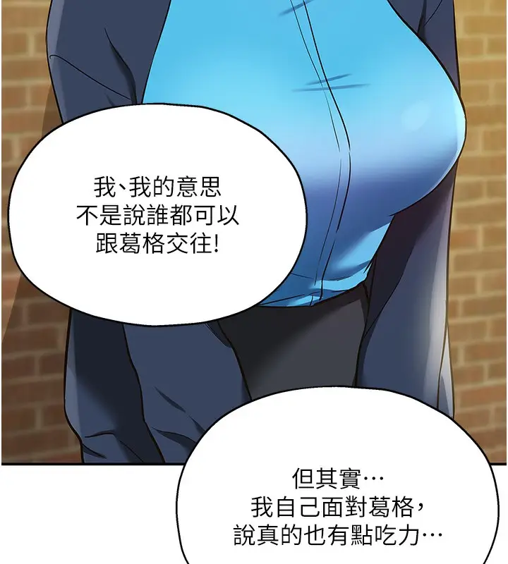 漫画《洞洞杂货店》第134话第129张图
