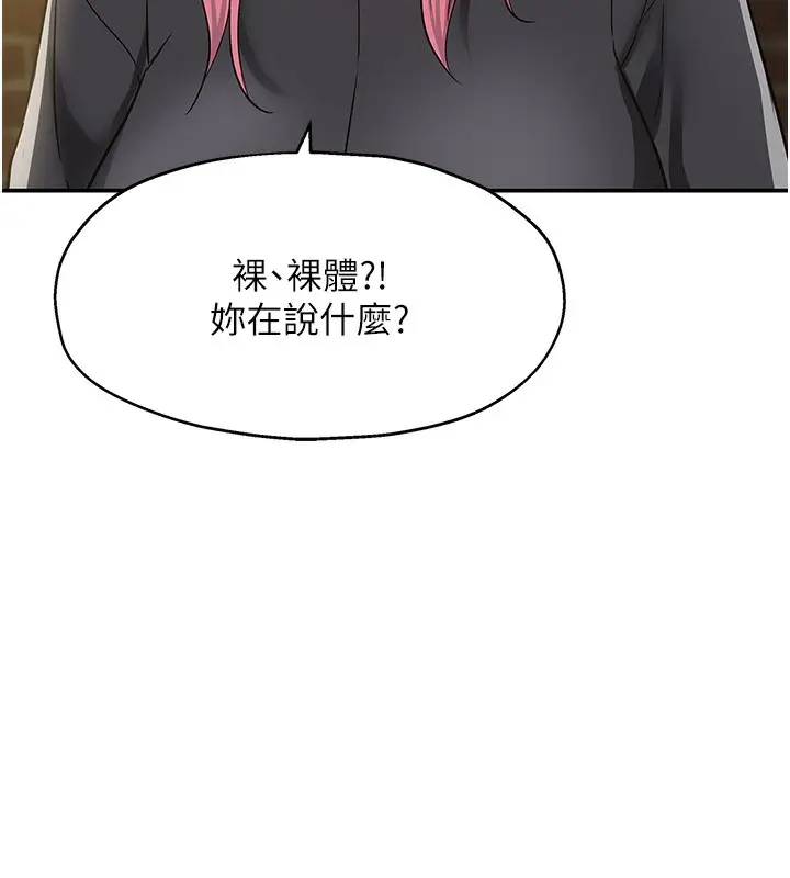 漫画《洞洞杂货店》第134话第133张图